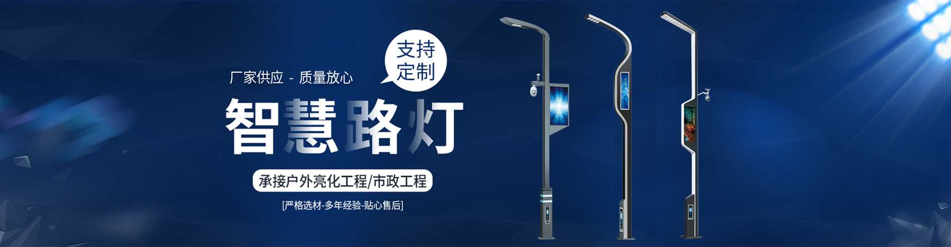 澄迈县太阳能路灯定制厂家