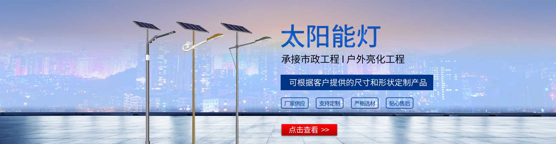 澄迈县太阳能路灯哪家好